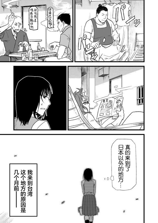 《幽道少女》漫画最新章节第1话 幽灵社区（前）免费下拉式在线观看章节第【10】张图片