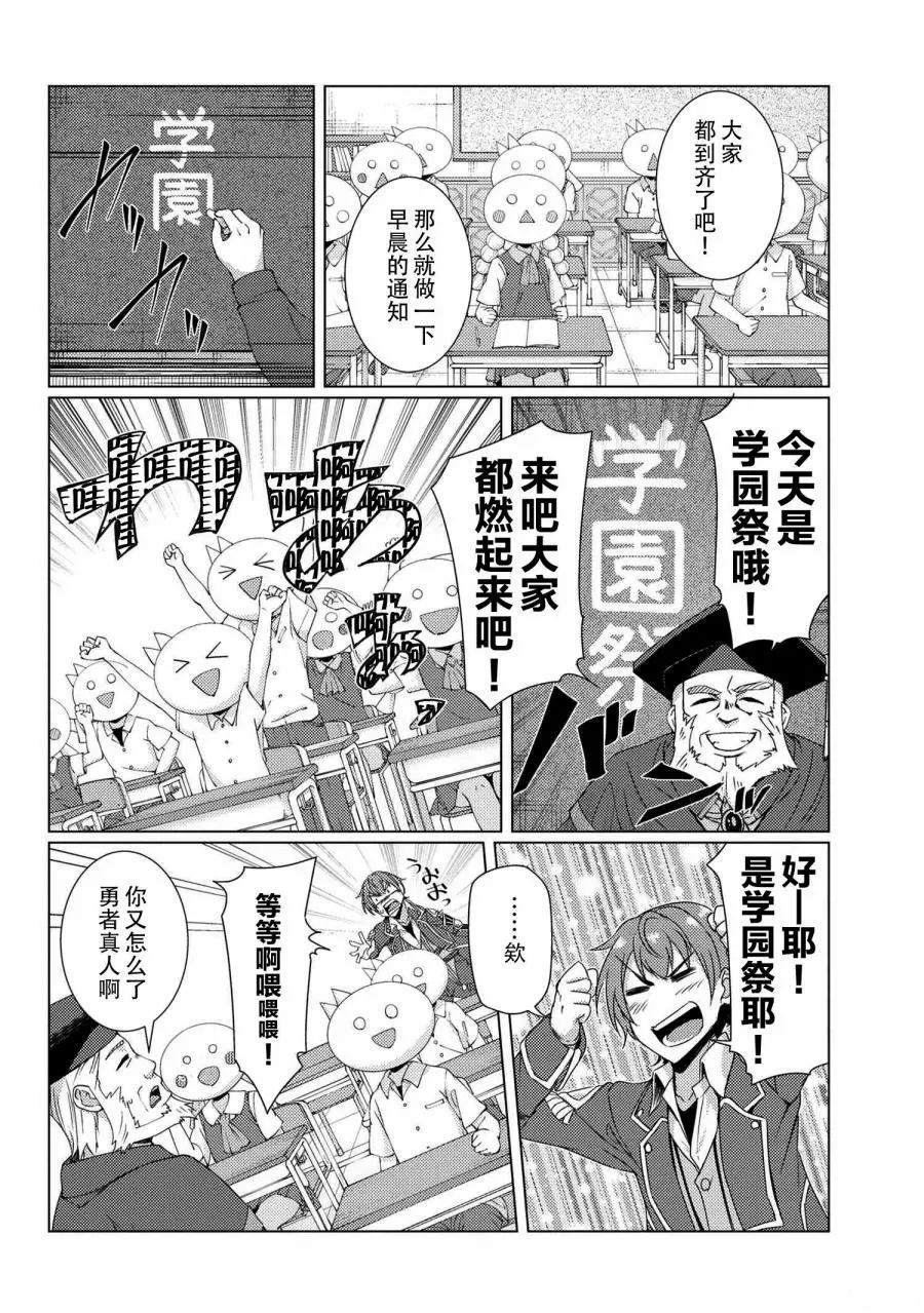 《普通攻击是全体攻击而且能二次攻击的妈妈你喜欢吗？》漫画最新章节第7.3话免费下拉式在线观看章节第【8】张图片