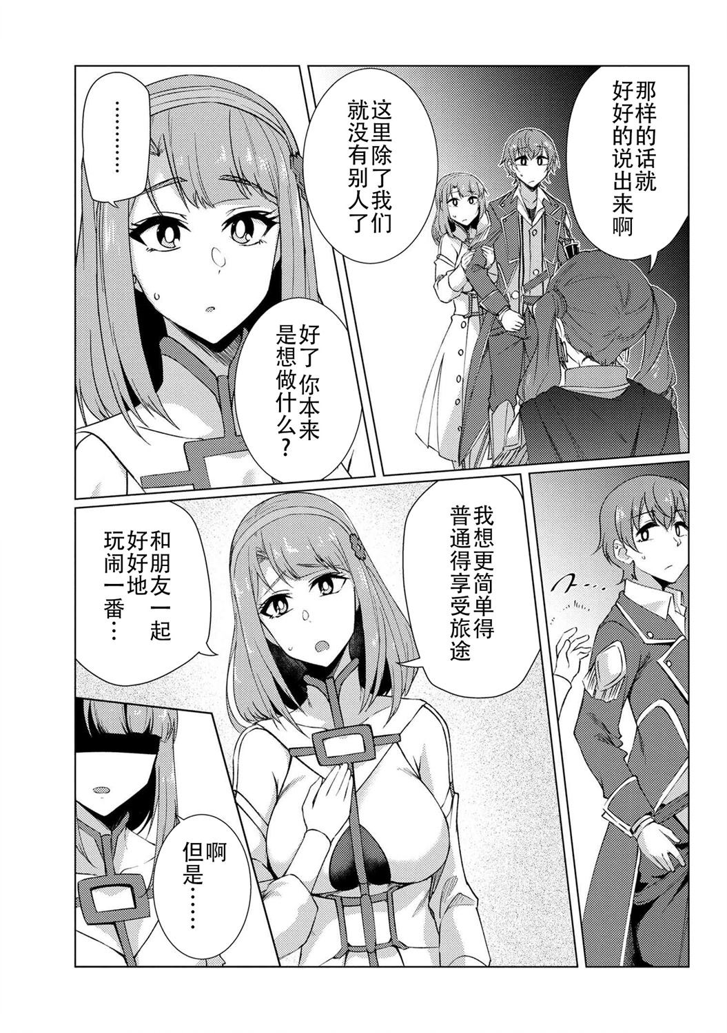 《普通攻击是全体攻击而且能二次攻击的妈妈你喜欢吗？》漫画最新章节第9.2话免费下拉式在线观看章节第【4】张图片