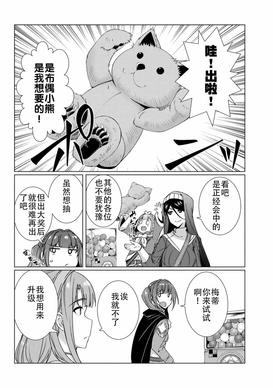 《普通攻击是全体攻击而且能二次攻击的妈妈你喜欢吗？》漫画最新章节第9.7话免费下拉式在线观看章节第【11】张图片