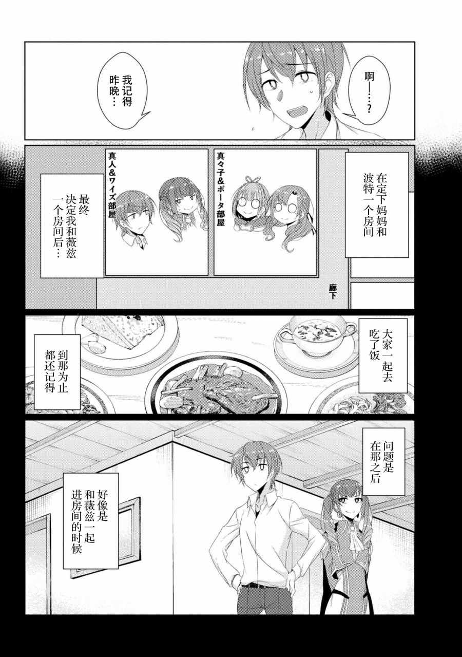 《普通攻击是全体攻击而且能二次攻击的妈妈你喜欢吗？》漫画最新章节第1话免费下拉式在线观看章节第【4】张图片