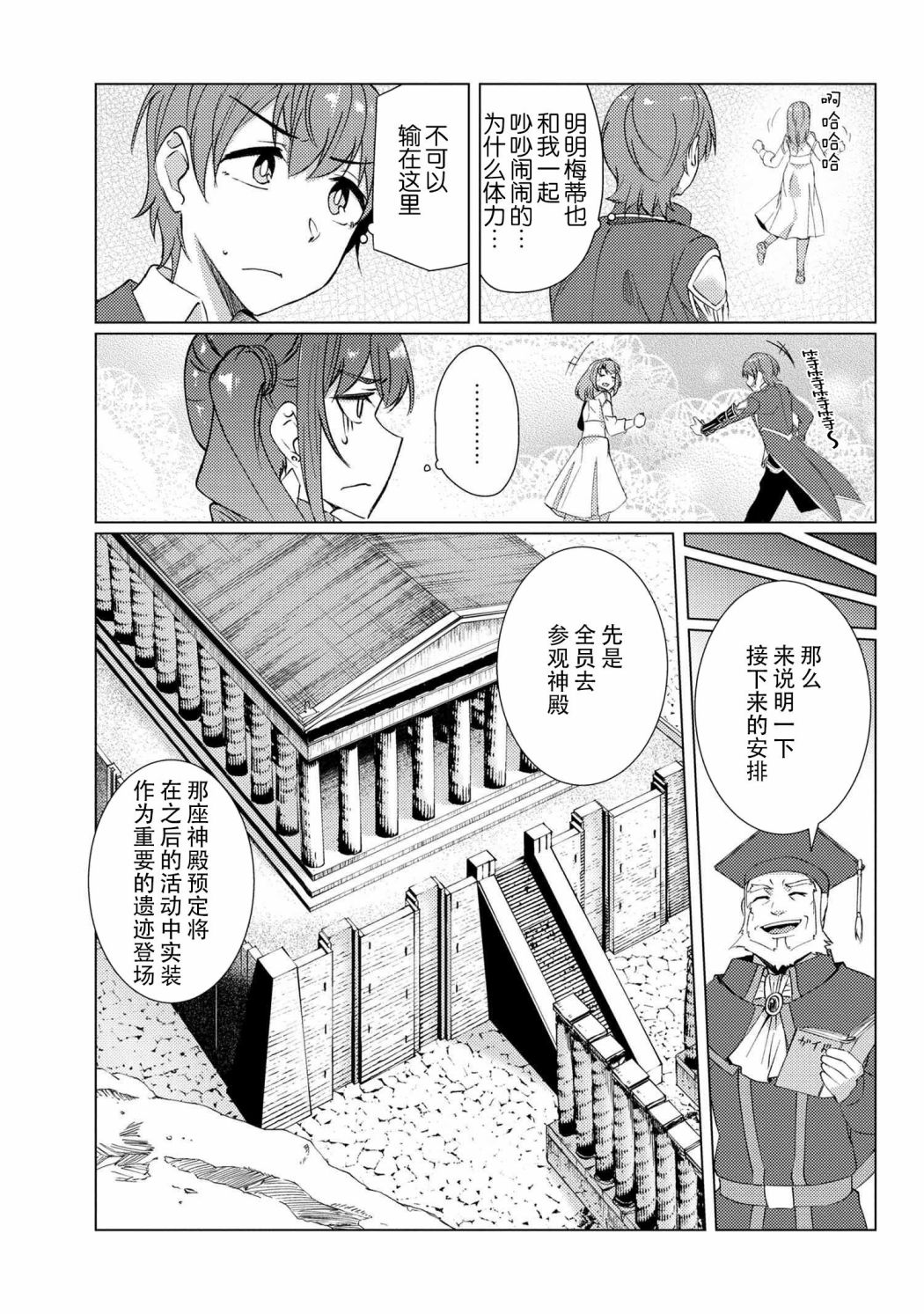 《普通攻击是全体攻击而且能二次攻击的妈妈你喜欢吗？》漫画最新章节第8.4话免费下拉式在线观看章节第【15】张图片