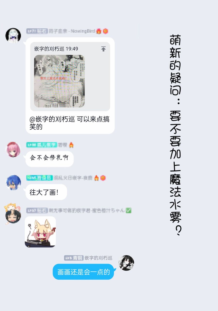 《普通攻击是全体攻击而且能二次攻击的妈妈你喜欢吗？》漫画最新章节第4.3话免费下拉式在线观看章节第【15】张图片