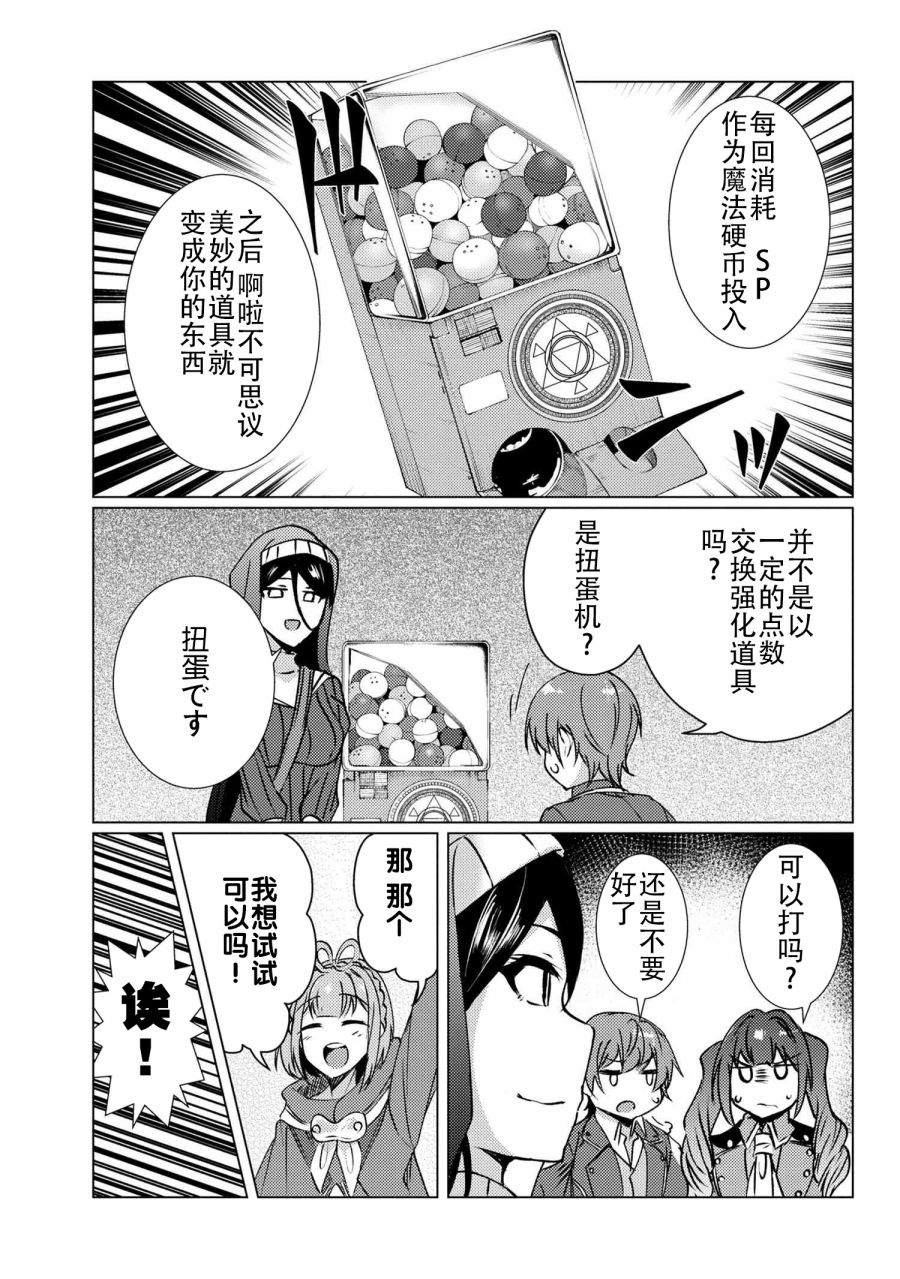 《普通攻击是全体攻击而且能二次攻击的妈妈你喜欢吗？》漫画最新章节第9.7话免费下拉式在线观看章节第【10】张图片