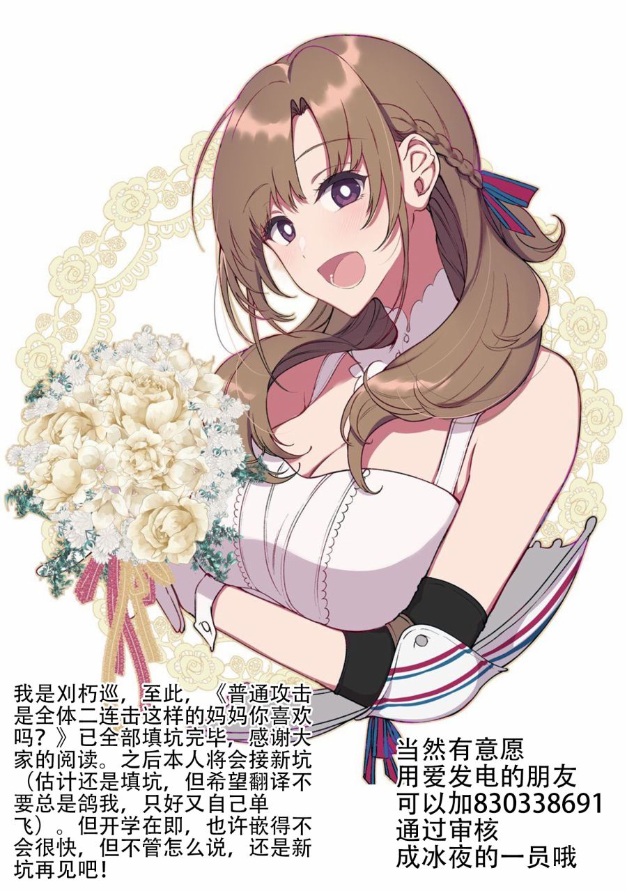 《普通攻击是全体攻击而且能二次攻击的妈妈你喜欢吗？》漫画最新章节第9.7话免费下拉式在线观看章节第【19】张图片