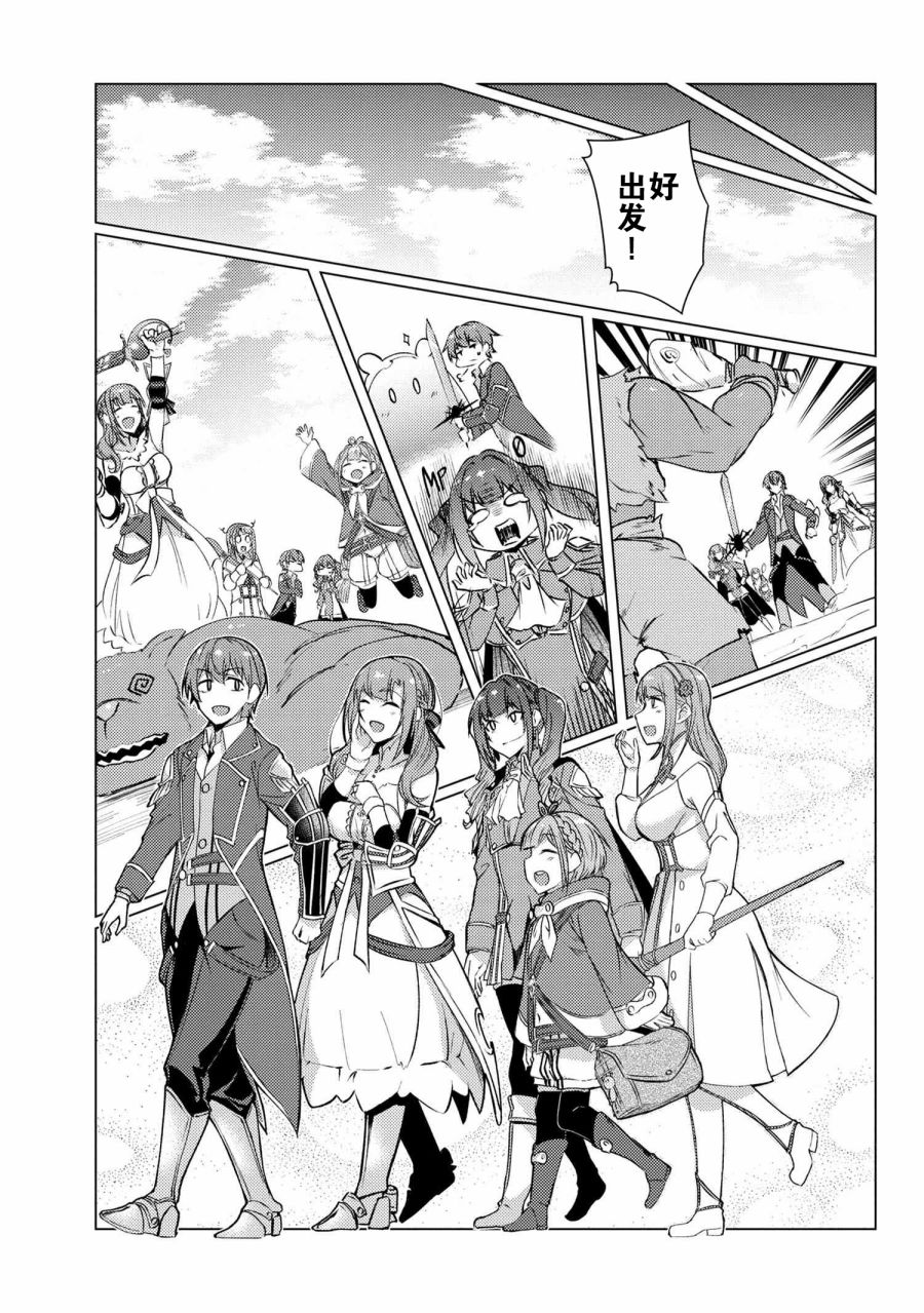 《普通攻击是全体攻击而且能二次攻击的妈妈你喜欢吗？》漫画最新章节第9.7话免费下拉式在线观看章节第【17】张图片