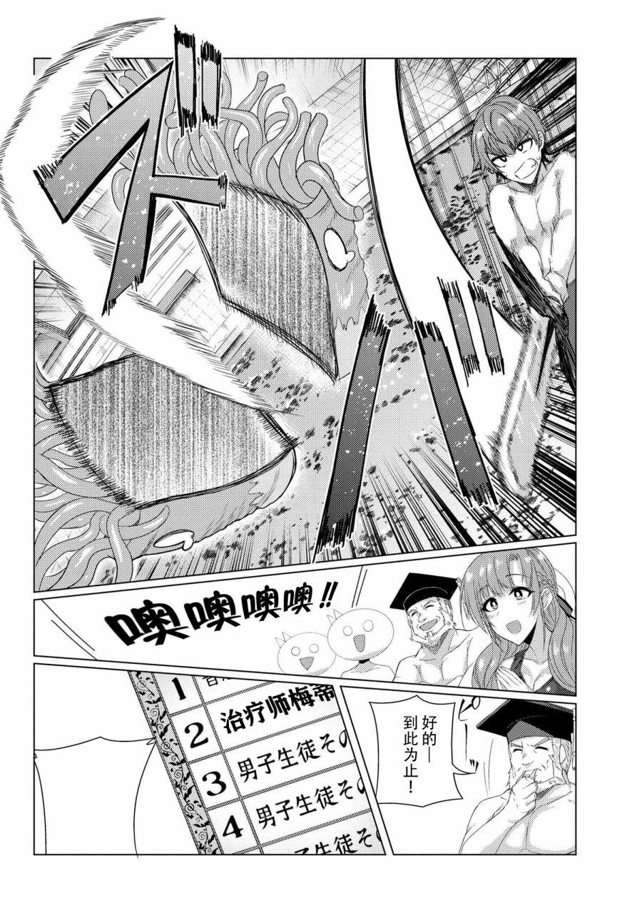 《普通攻击是全体攻击而且能二次攻击的妈妈你喜欢吗？》漫画最新章节第7.2话免费下拉式在线观看章节第【7】张图片