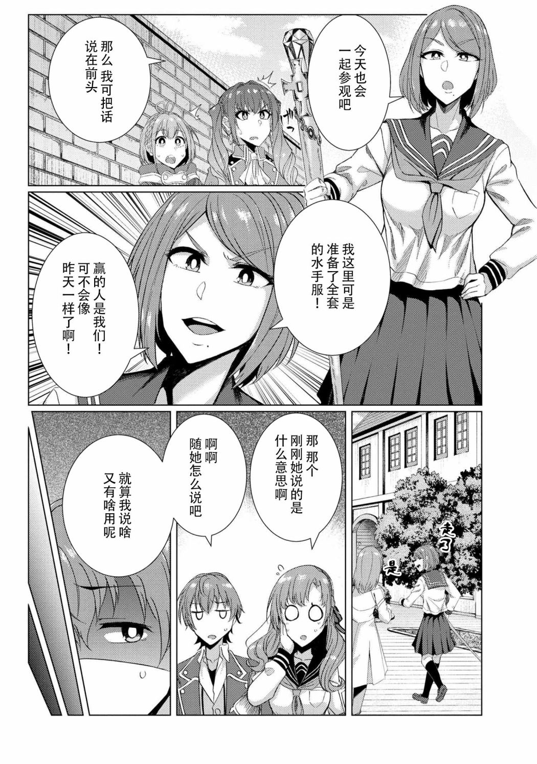 《普通攻击是全体攻击而且能二次攻击的妈妈你喜欢吗？》漫画最新章节第6.5话免费下拉式在线观看章节第【8】张图片