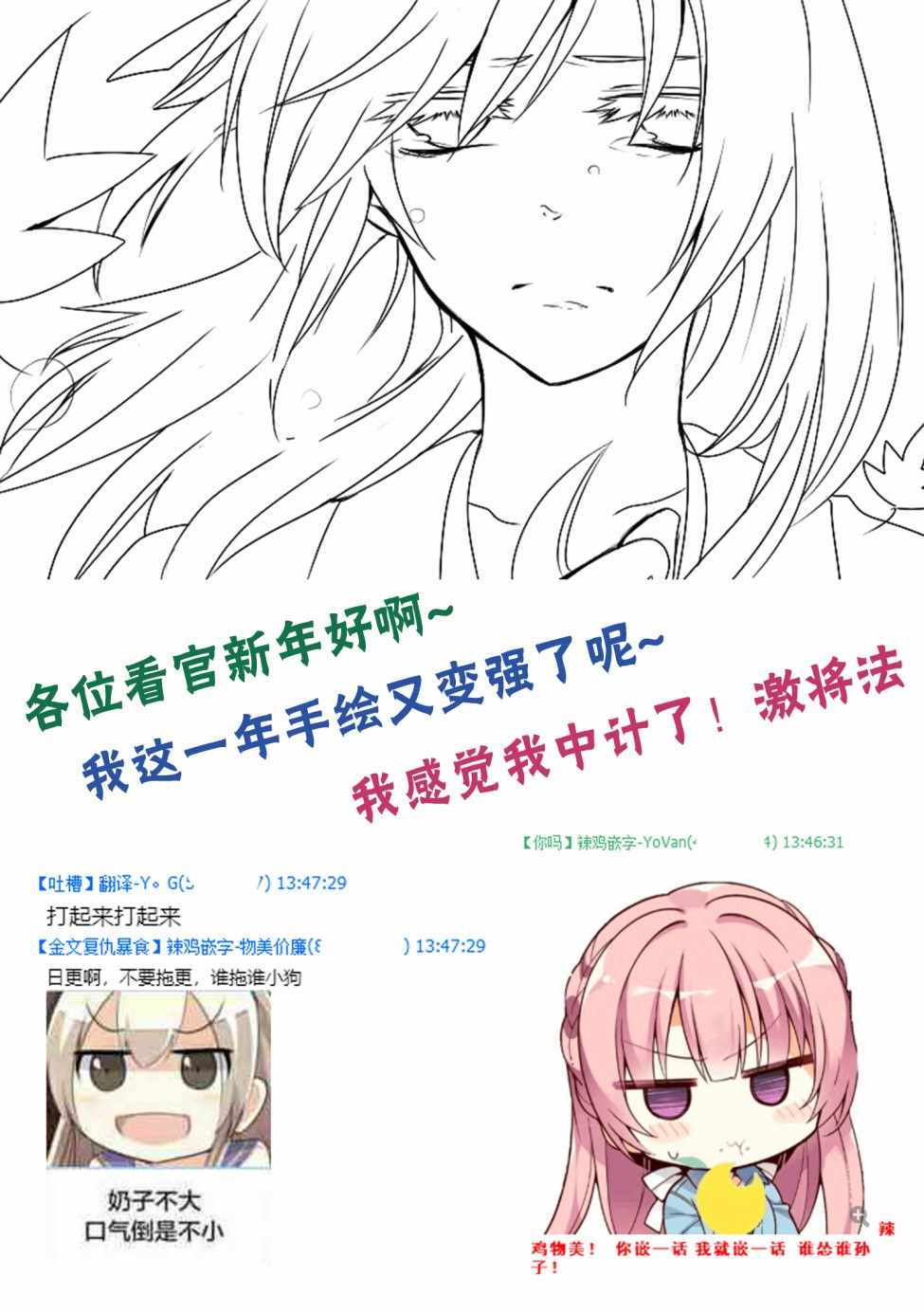 《普通攻击是全体攻击而且能二次攻击的妈妈你喜欢吗？》漫画最新章节第4话免费下拉式在线观看章节第【11】张图片