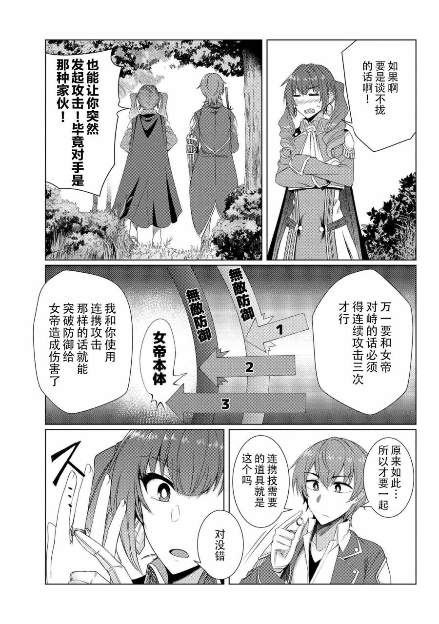 《普通攻击是全体攻击而且能二次攻击的妈妈你喜欢吗？》漫画最新章节第5.1话免费下拉式在线观看章节第【13】张图片