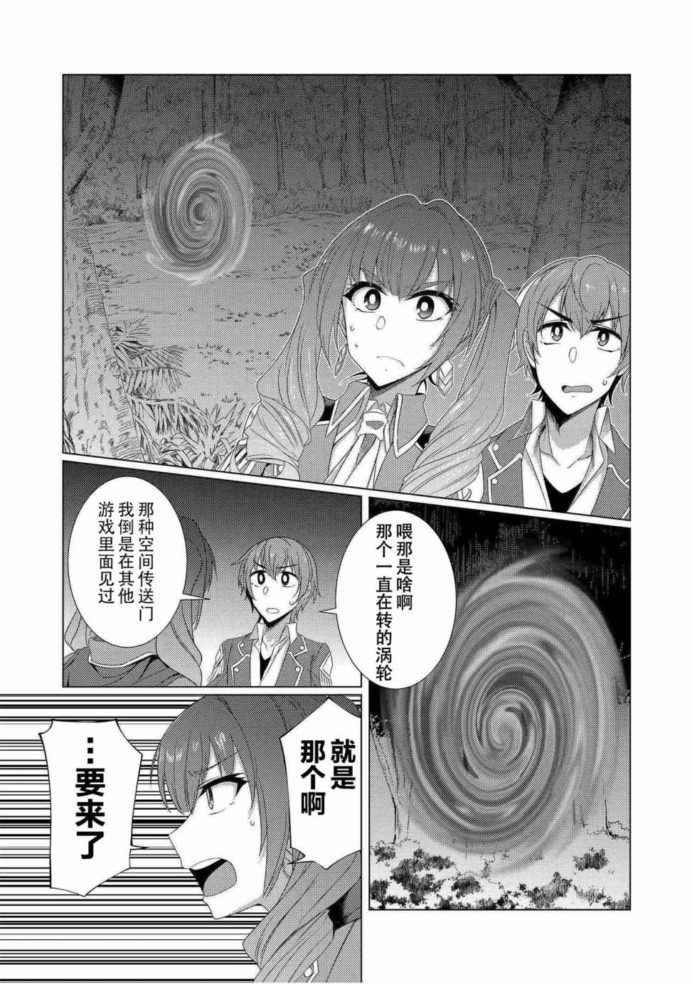 《普通攻击是全体攻击而且能二次攻击的妈妈你喜欢吗？》漫画最新章节第5.2话免费下拉式在线观看章节第【2】张图片