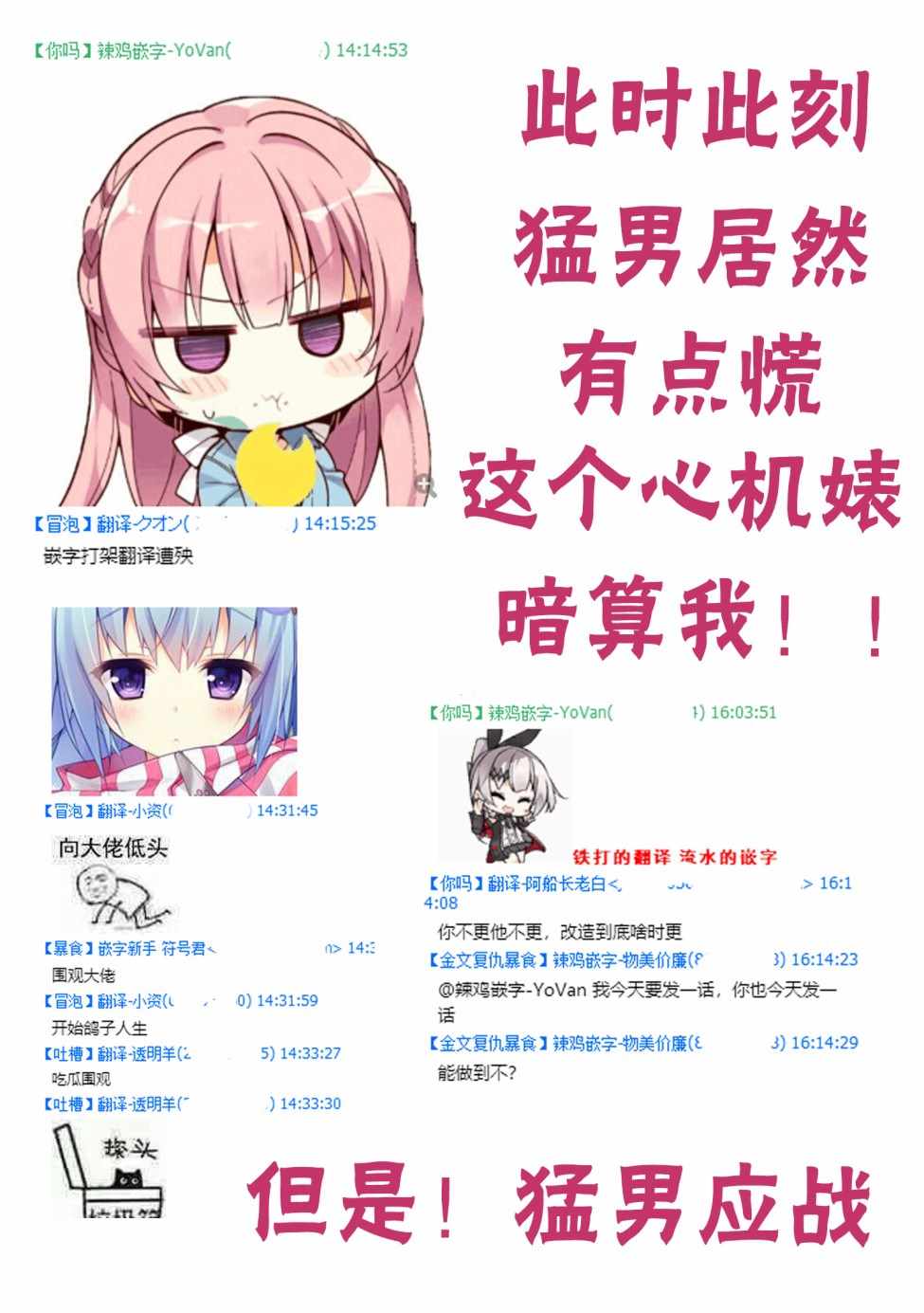 《普通攻击是全体攻击而且能二次攻击的妈妈你喜欢吗？》漫画最新章节第4话免费下拉式在线观看章节第【12】张图片