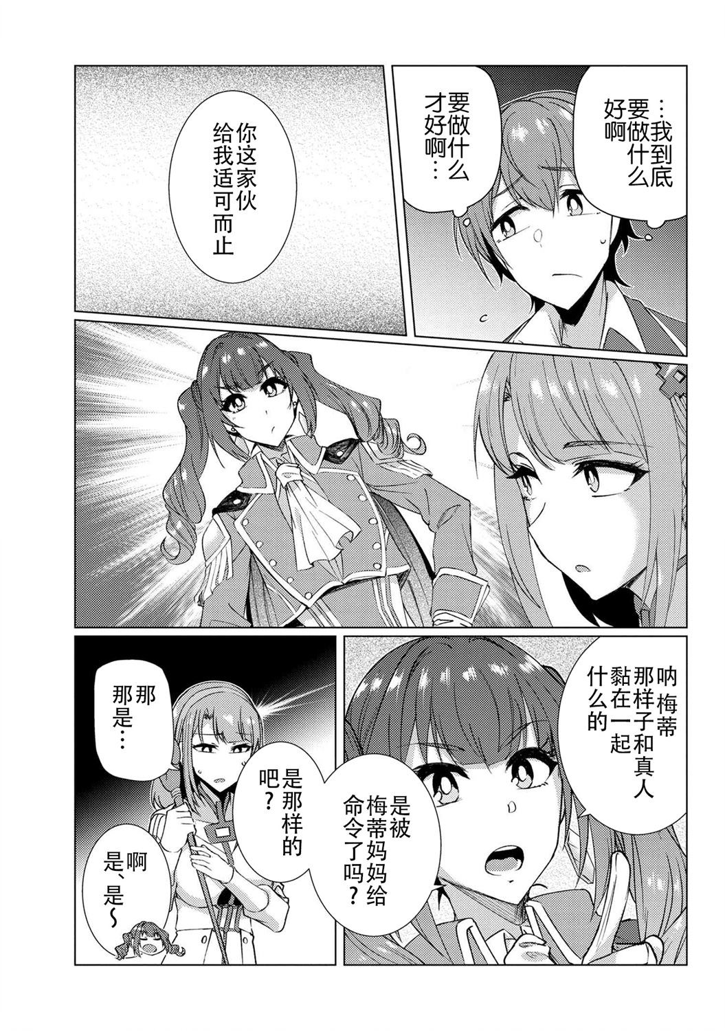 《普通攻击是全体攻击而且能二次攻击的妈妈你喜欢吗？》漫画最新章节第9.2话免费下拉式在线观看章节第【2】张图片