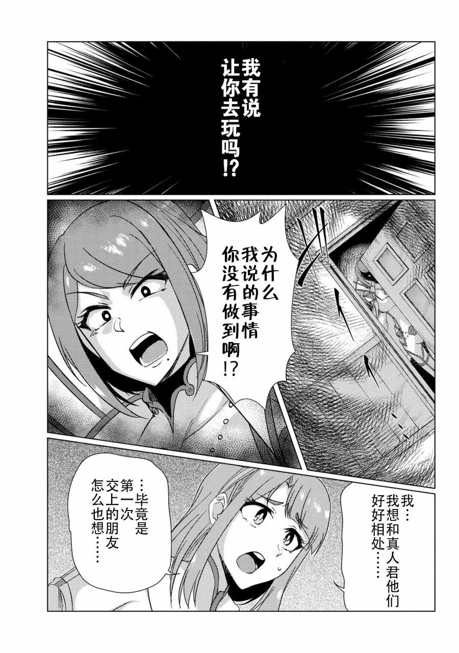 《普通攻击是全体攻击而且能二次攻击的妈妈你喜欢吗？》漫画最新章节第9.3话免费下拉式在线观看章节第【6】张图片