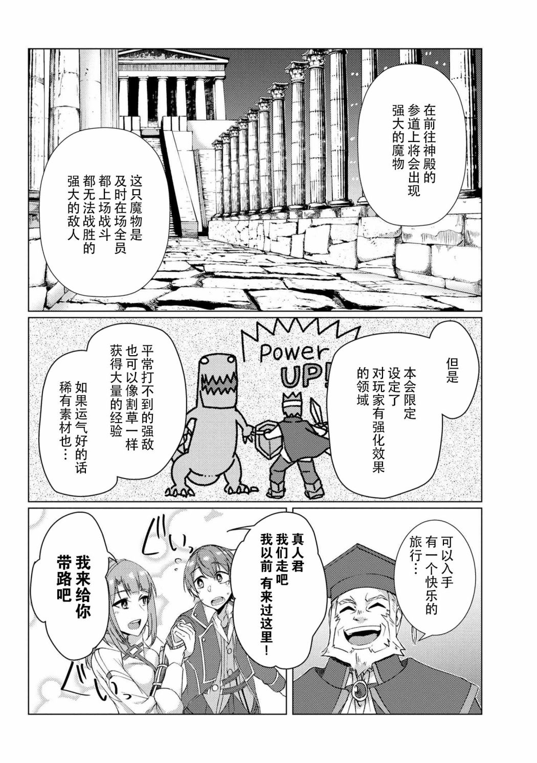 《普通攻击是全体攻击而且能二次攻击的妈妈你喜欢吗？》漫画最新章节第8.4话免费下拉式在线观看章节第【16】张图片