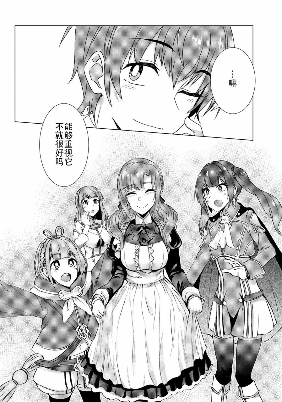 《普通攻击是全体攻击而且能二次攻击的妈妈你喜欢吗？》漫画最新章节第9.7话免费下拉式在线观看章节第【16】张图片