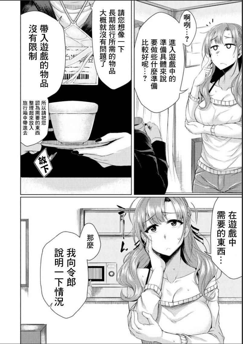 《普通攻击是全体攻击而且能二次攻击的妈妈你喜欢吗？》漫画最新章节第话免费下拉式在线观看章节第【5】张图片