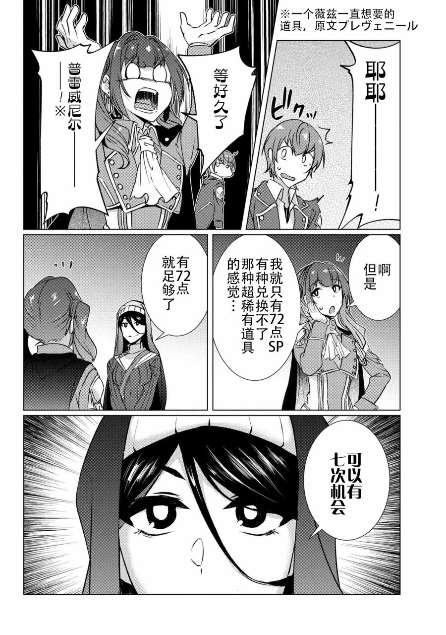 《普通攻击是全体攻击而且能二次攻击的妈妈你喜欢吗？》漫画最新章节第9.7话免费下拉式在线观看章节第【9】张图片