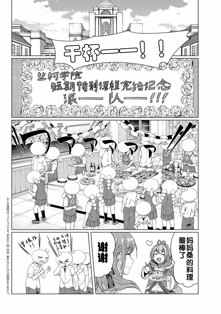 《普通攻击是全体攻击而且能二次攻击的妈妈你喜欢吗？》漫画最新章节第9.7话免费下拉式在线观看章节第【1】张图片