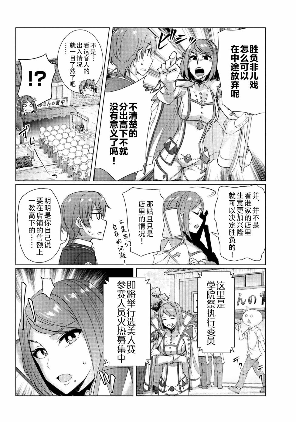 《普通攻击是全体攻击而且能二次攻击的妈妈你喜欢吗？》漫画最新章节第8.1话免费下拉式在线观看章节第【10】张图片