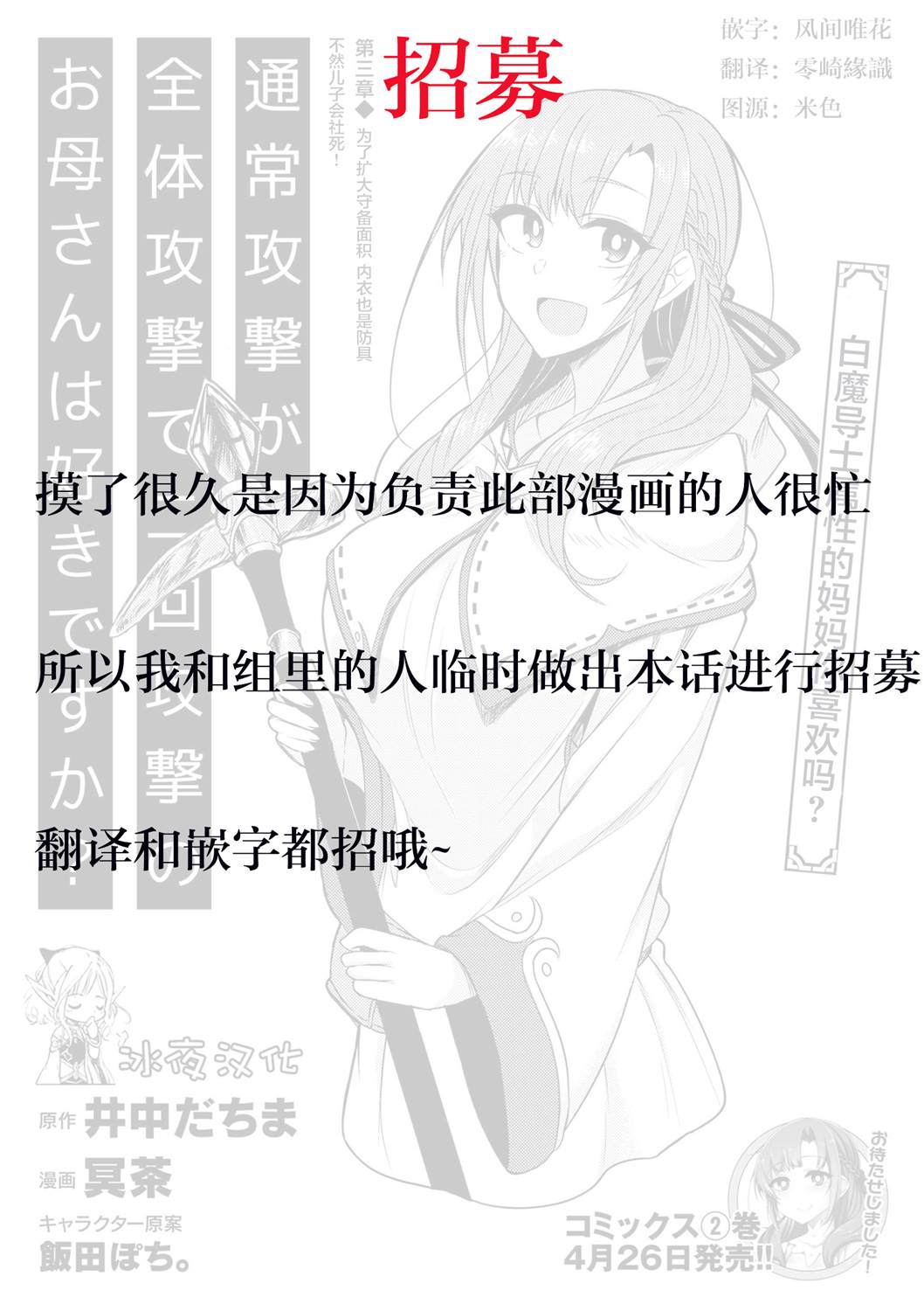 《普通攻击是全体攻击而且能二次攻击的妈妈你喜欢吗？》漫画最新章节第3.9话免费下拉式在线观看章节第【15】张图片