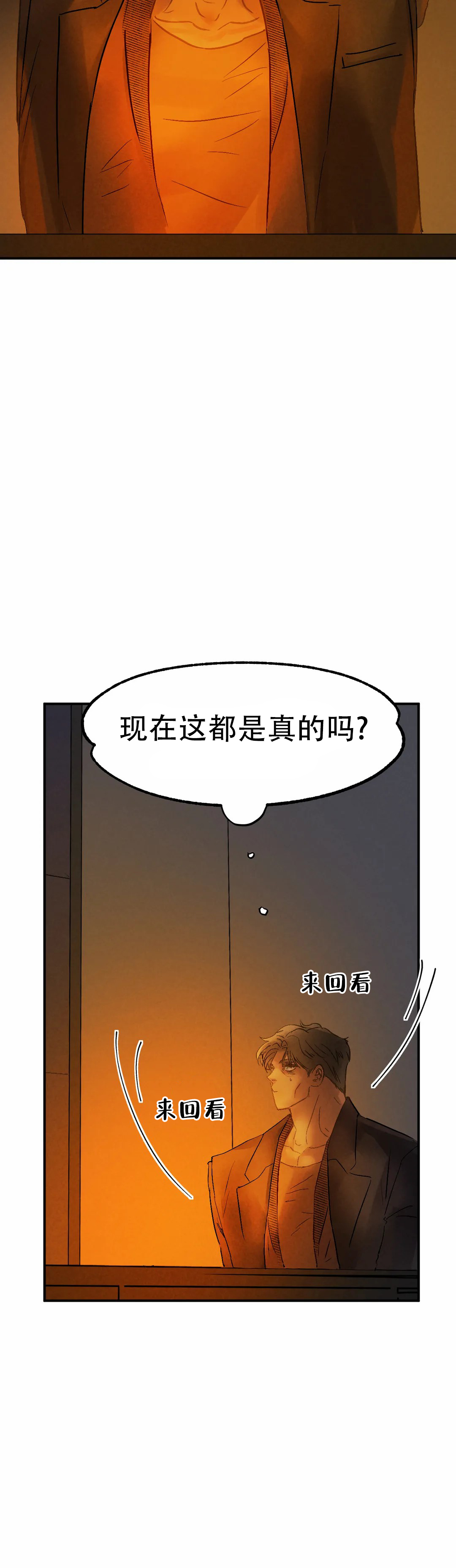 《忘年之天使的问候》漫画最新章节第8话免费下拉式在线观看章节第【6】张图片