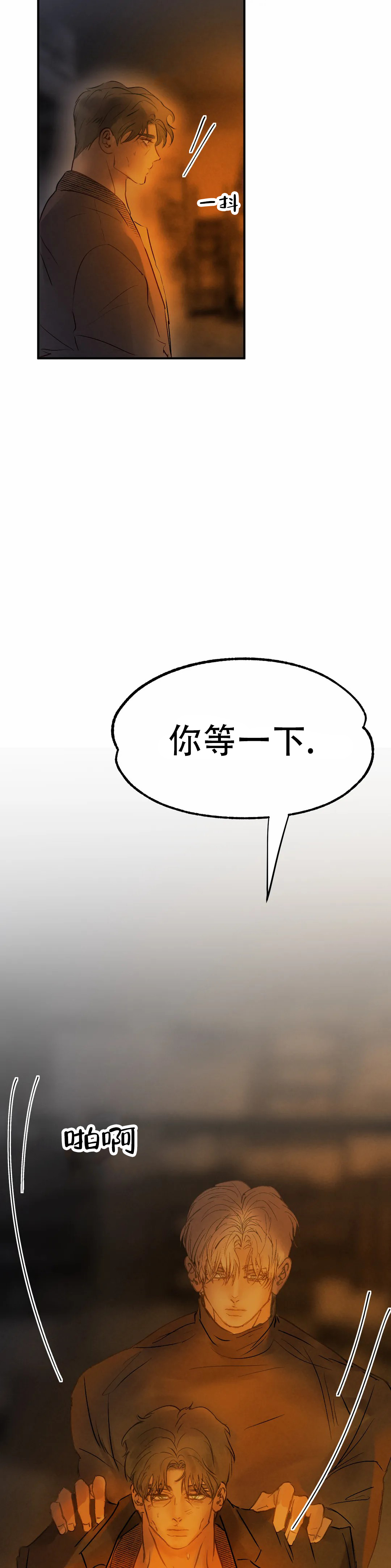 《忘年之天使的问候》漫画最新章节第8话免费下拉式在线观看章节第【5】张图片