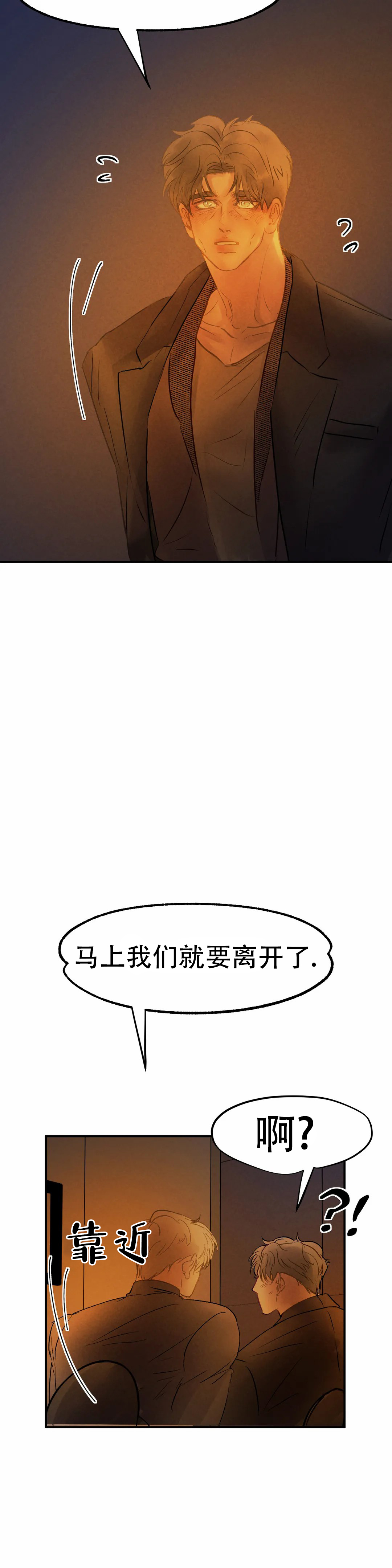 《忘年之天使的问候》漫画最新章节第8话免费下拉式在线观看章节第【15】张图片