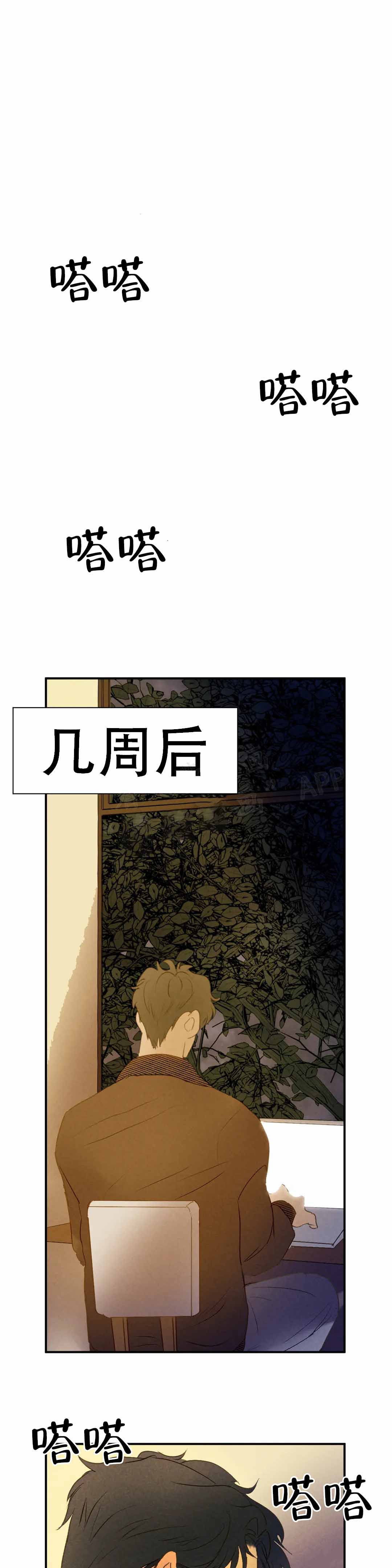 《忘年之天使的问候》漫画最新章节第6话免费下拉式在线观看章节第【13】张图片