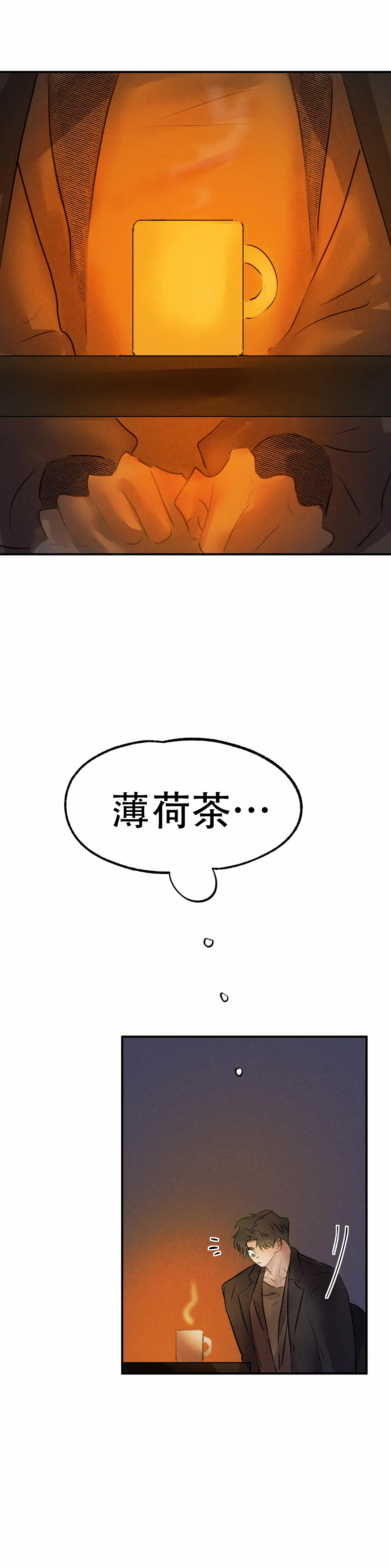 《忘年之天使的问候》漫画最新章节第8话免费下拉式在线观看章节第【9】张图片