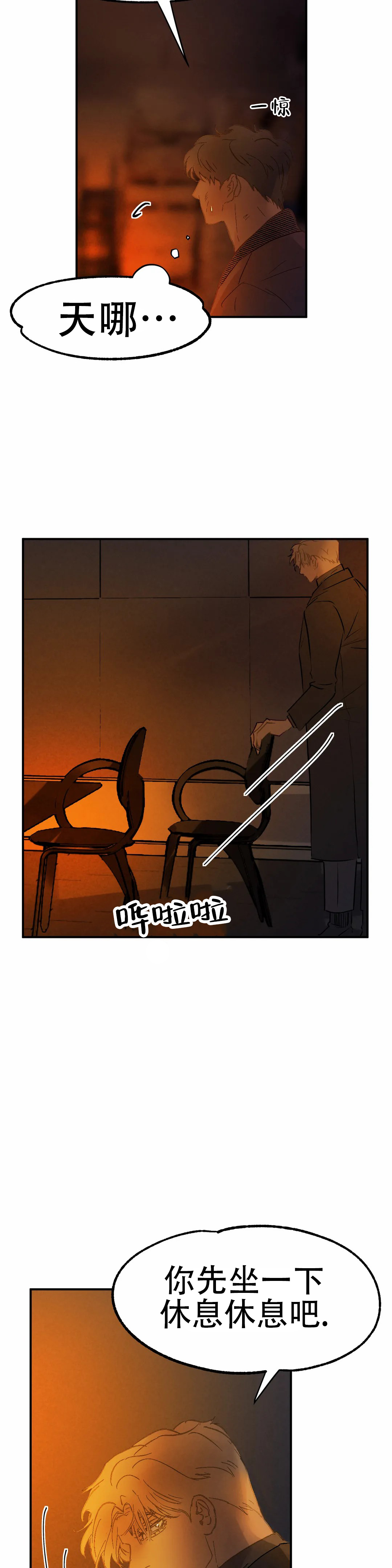 《忘年之天使的问候》漫画最新章节第8话免费下拉式在线观看章节第【3】张图片