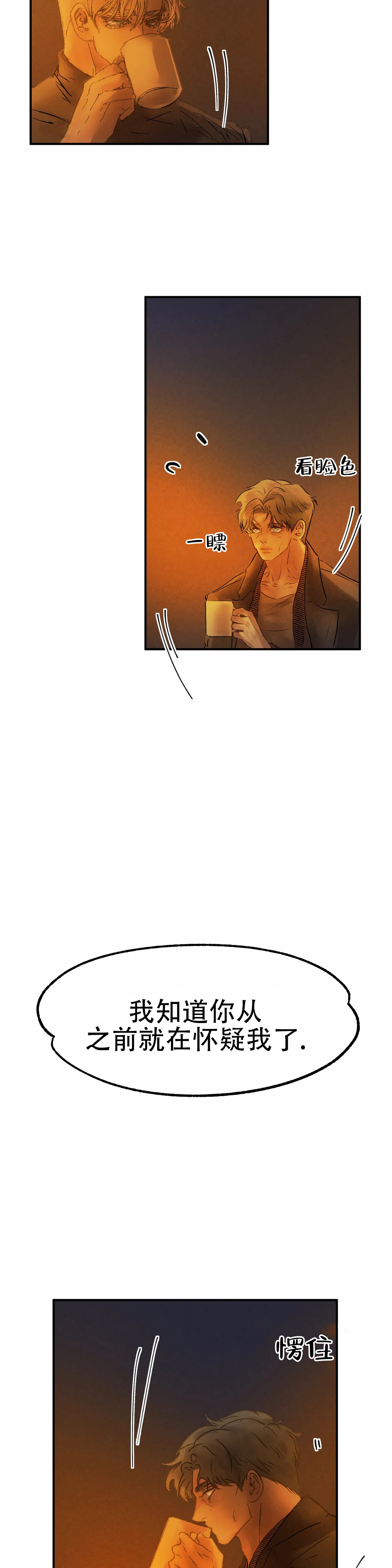 《忘年之天使的问候》漫画最新章节第8话免费下拉式在线观看章节第【11】张图片