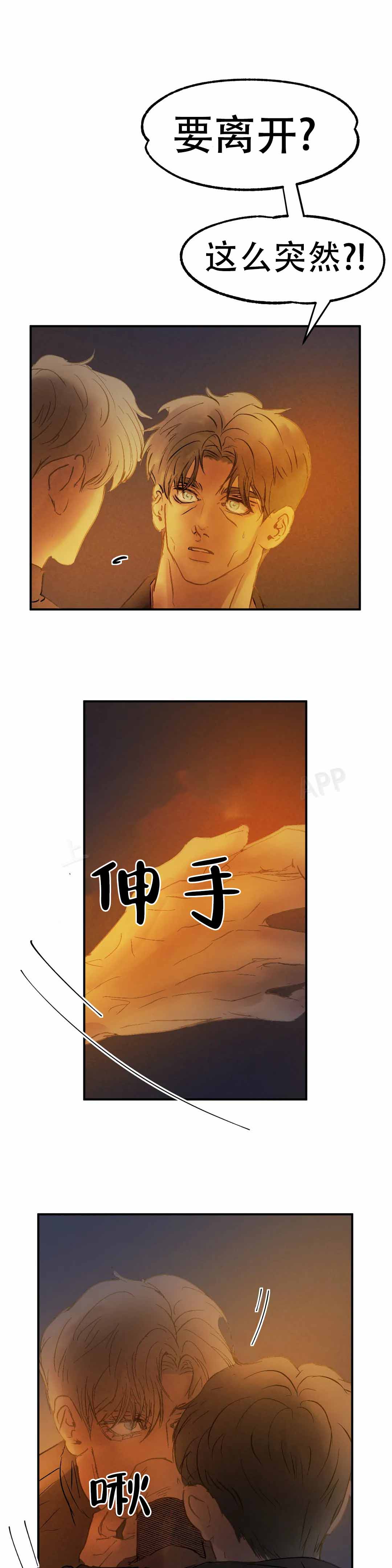 《忘年之天使的问候》漫画最新章节第8话免费下拉式在线观看章节第【16】张图片