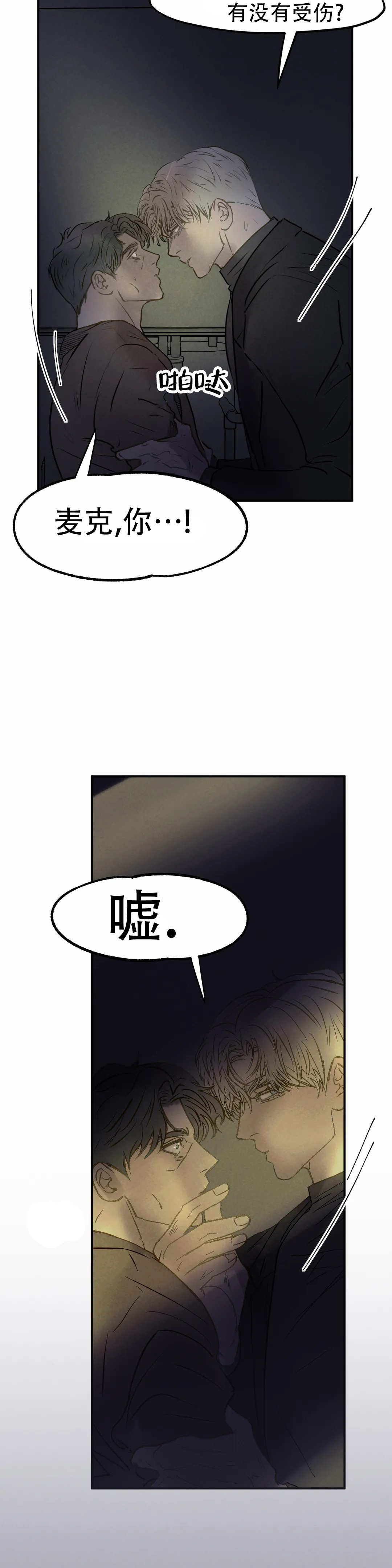 《忘年之天使的问候》漫画最新章节第7话免费下拉式在线观看章节第【19】张图片