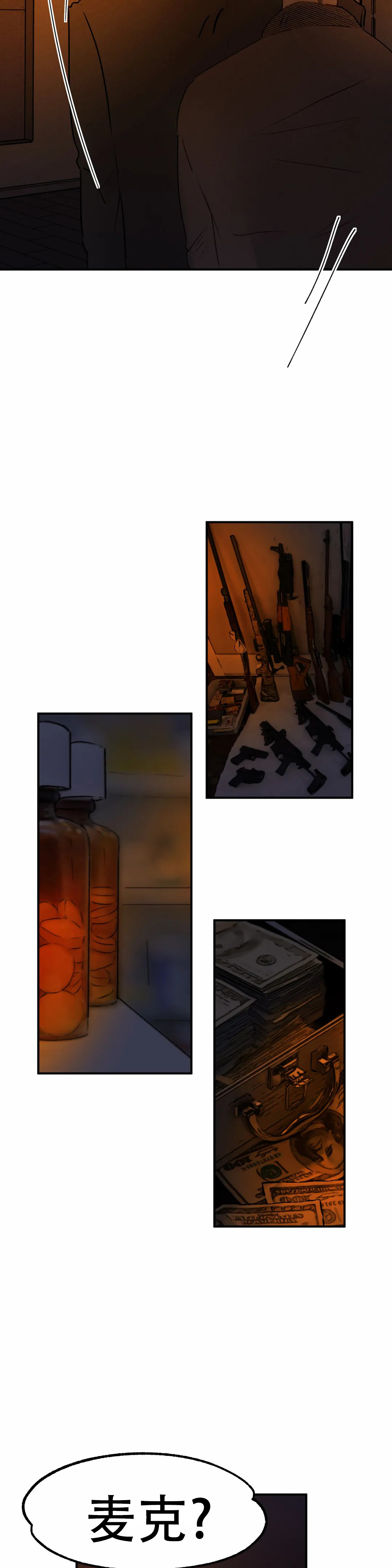 《忘年之天使的问候》漫画最新章节第8话免费下拉式在线观看章节第【2】张图片