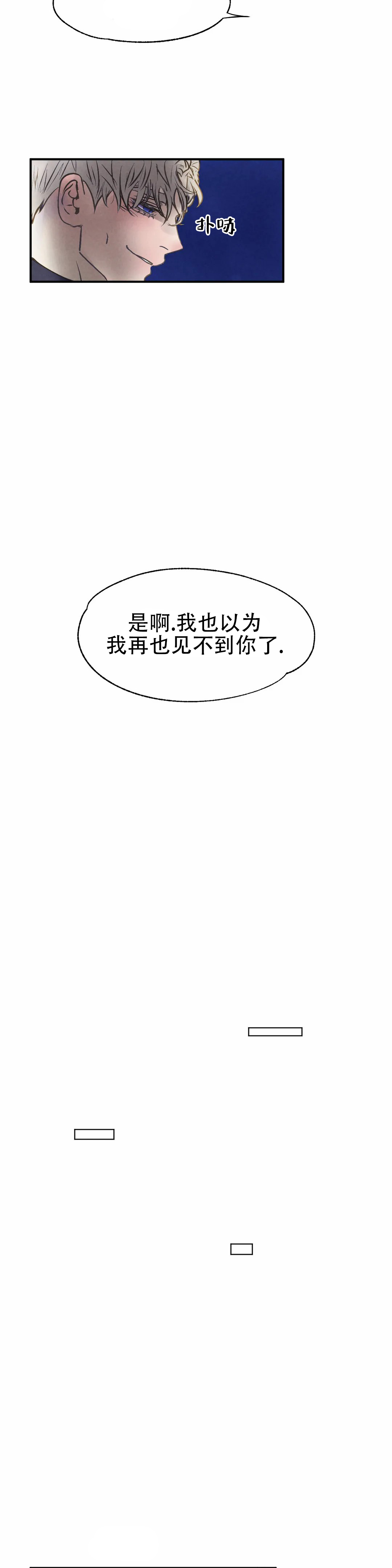 《忘年之天使的问候》漫画最新章节第5话免费下拉式在线观看章节第【5】张图片