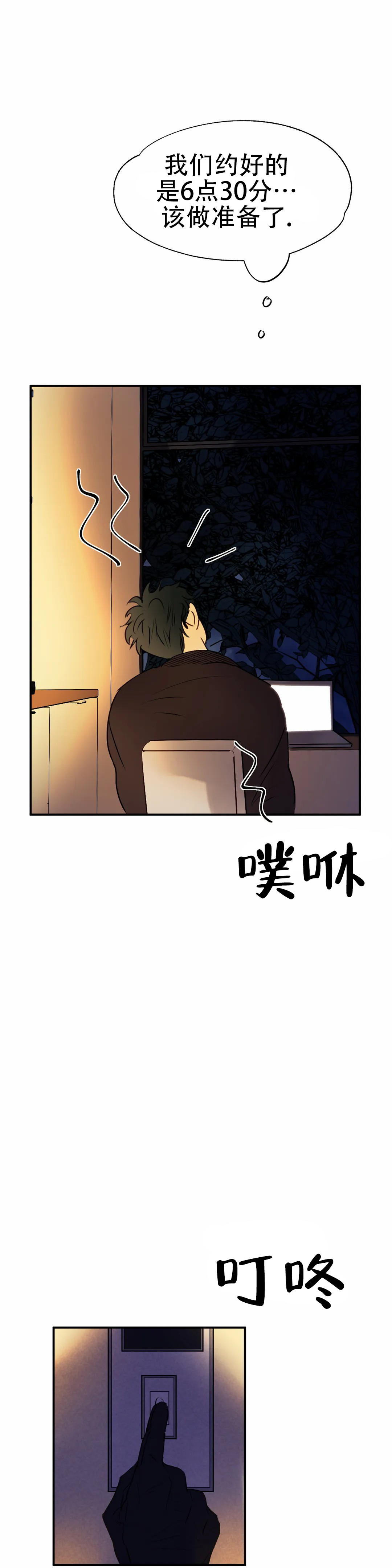 《忘年之天使的问候》漫画最新章节第6话免费下拉式在线观看章节第【17】张图片