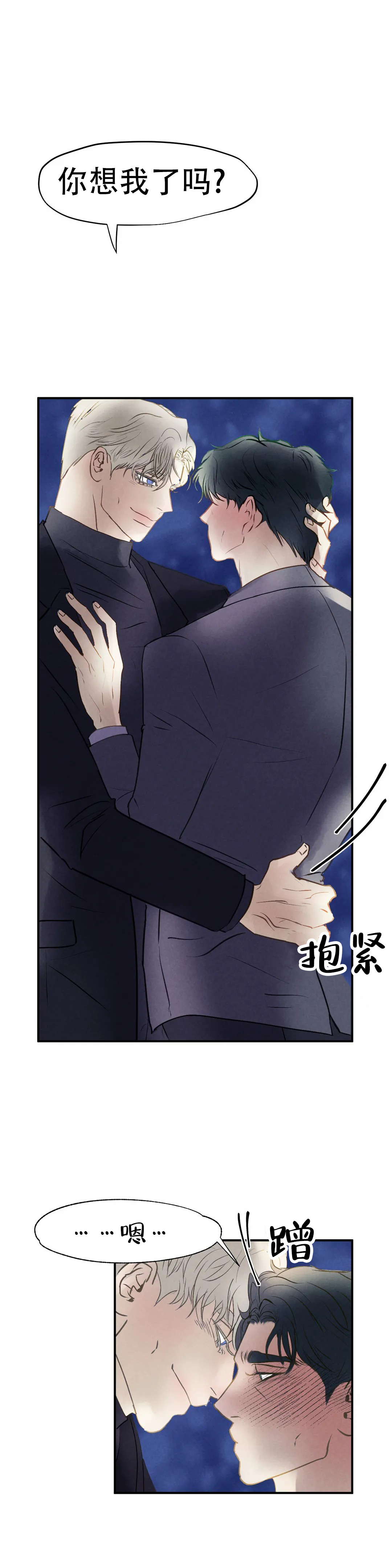 《忘年之天使的问候》漫画最新章节第5话免费下拉式在线观看章节第【7】张图片