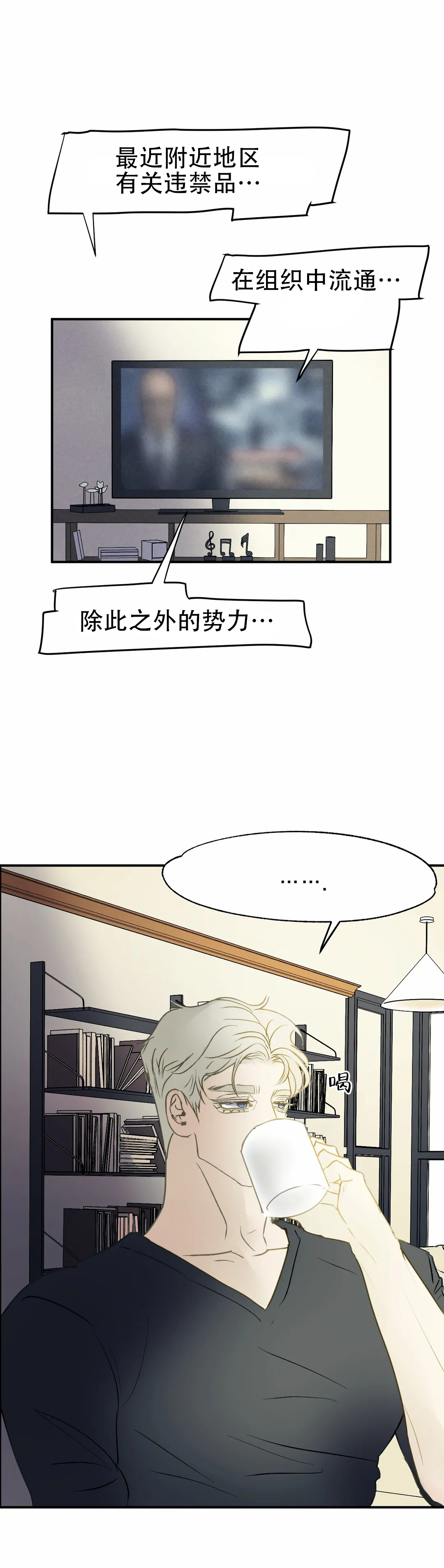 《忘年之天使的问候》漫画最新章节第6话免费下拉式在线观看章节第【9】张图片