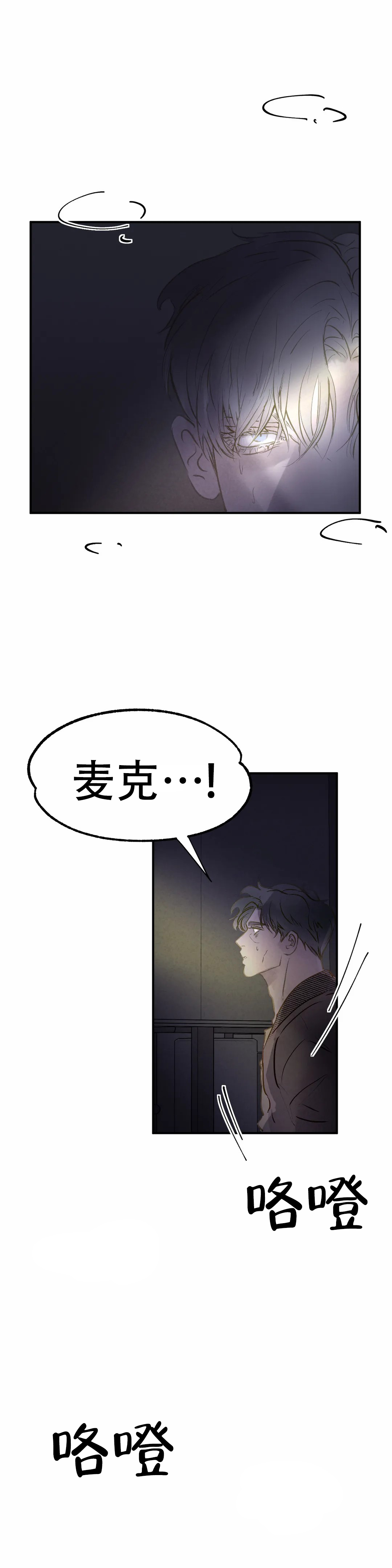 《忘年之天使的问候》漫画最新章节第7话免费下拉式在线观看章节第【17】张图片