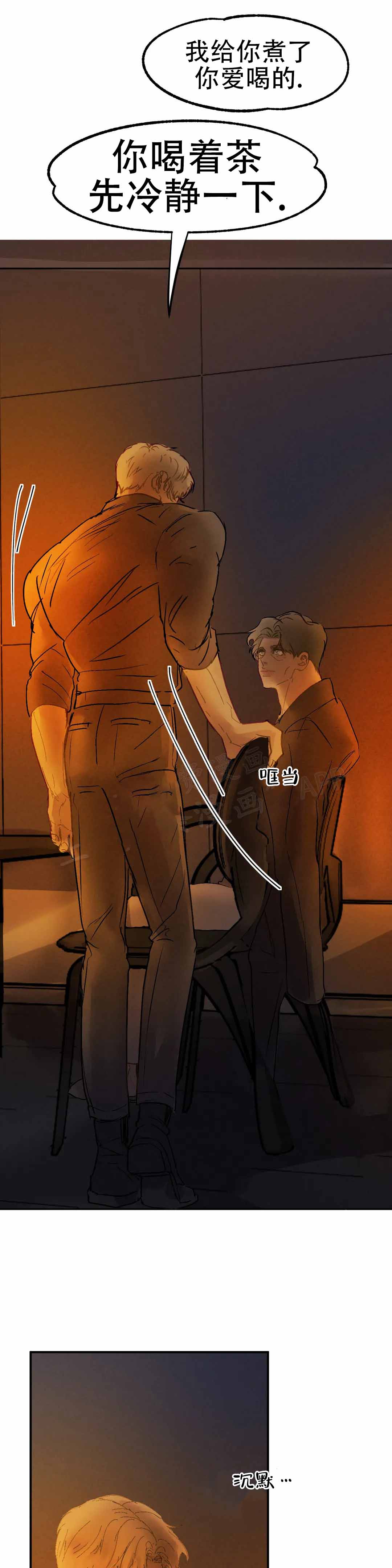 《忘年之天使的问候》漫画最新章节第8话免费下拉式在线观看章节第【10】张图片