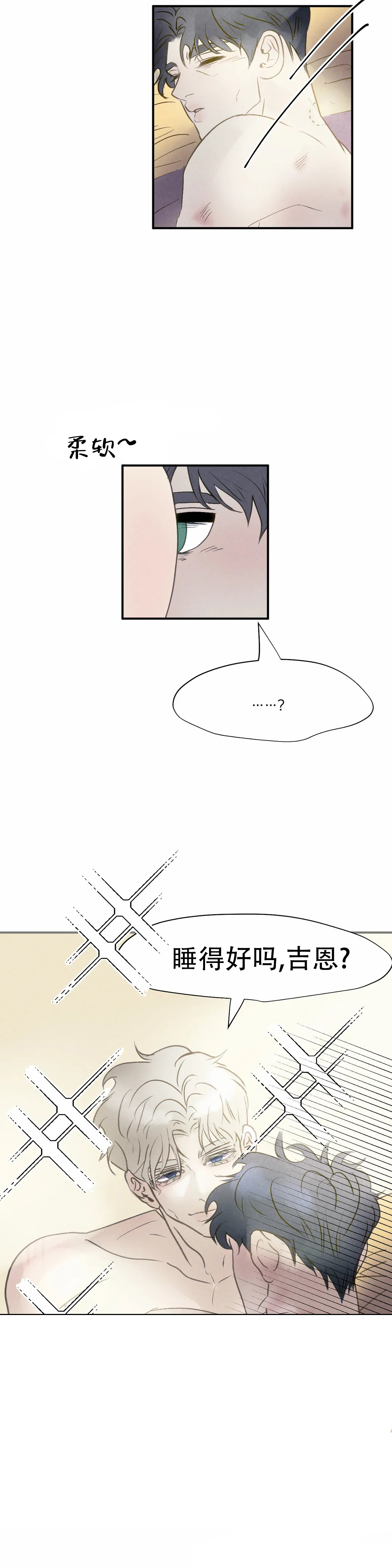 《忘年之天使的问候》漫画最新章节第4话免费下拉式在线观看章节第【3】张图片