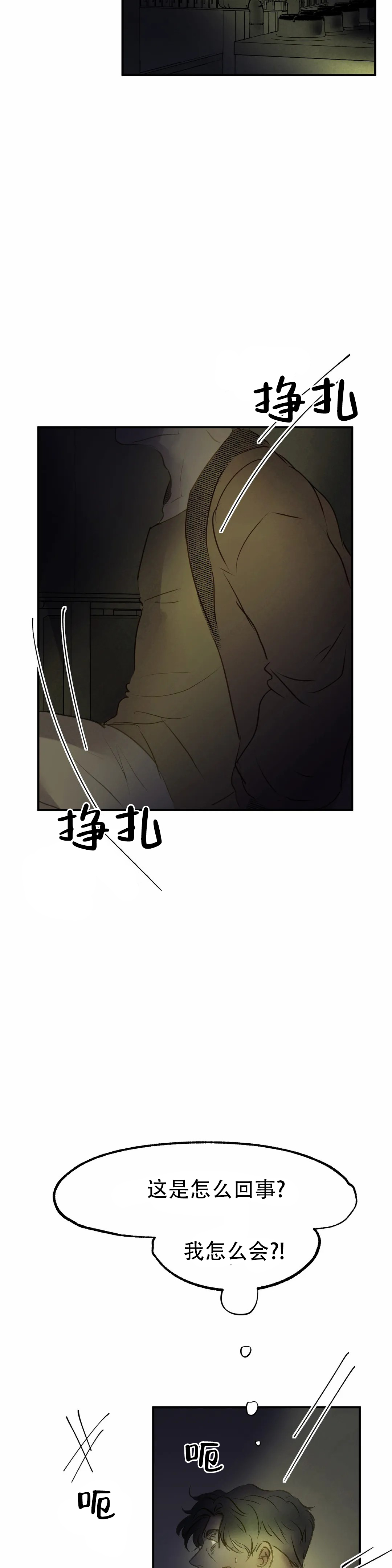 《忘年之天使的问候》漫画最新章节第7话免费下拉式在线观看章节第【4】张图片