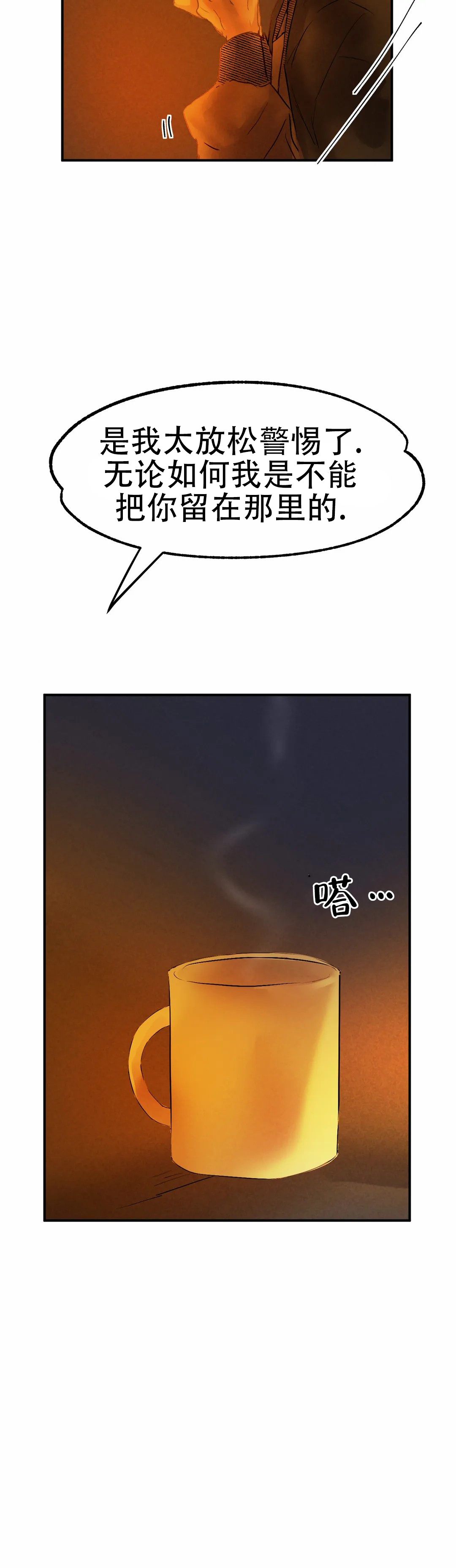 《忘年之天使的问候》漫画最新章节第8话免费下拉式在线观看章节第【12】张图片