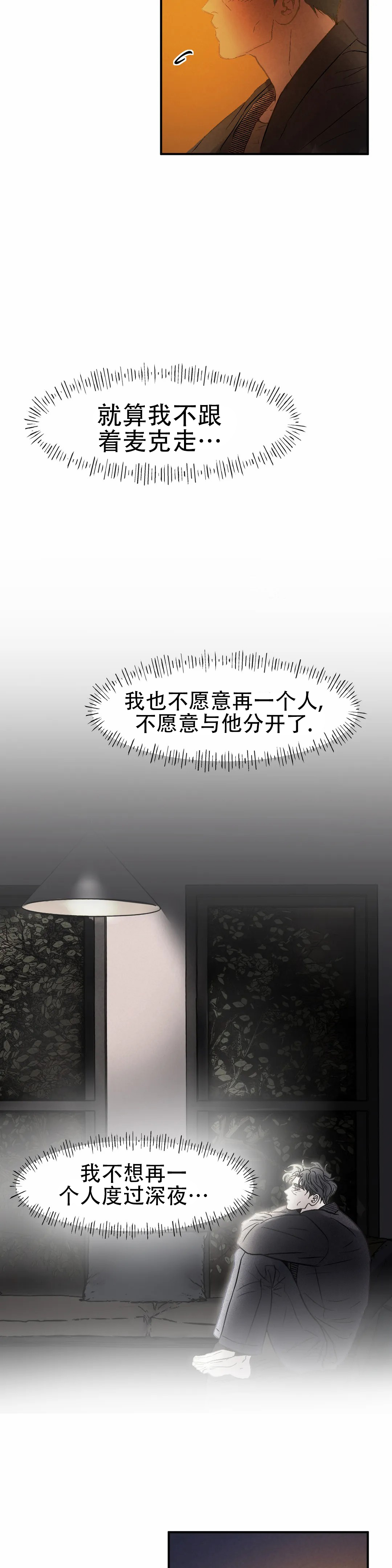 《忘年之天使的问候》漫画最新章节第8话免费下拉式在线观看章节第【21】张图片