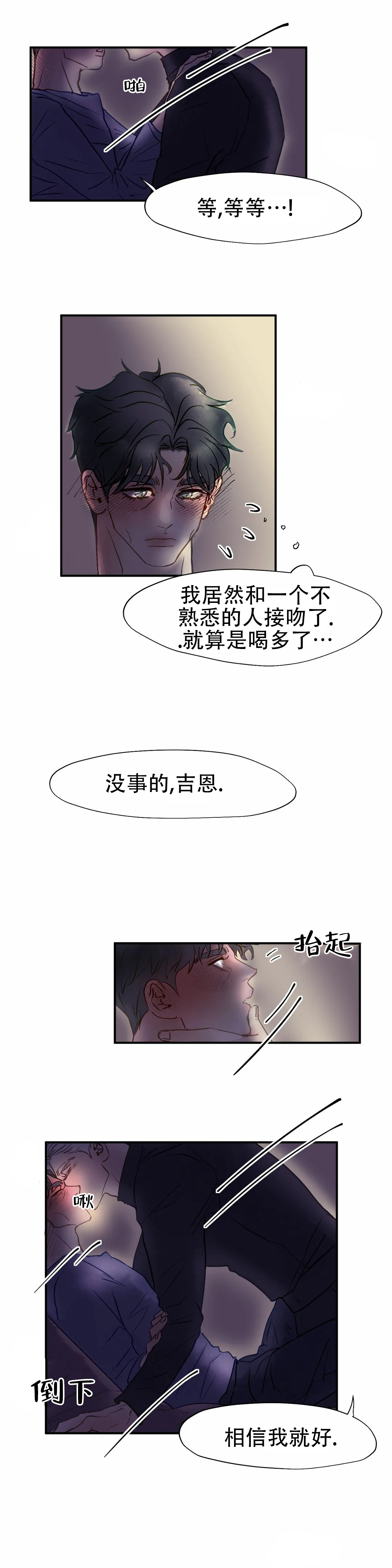 《忘年之天使的问候》漫画最新章节第3话免费下拉式在线观看章节第【11】张图片