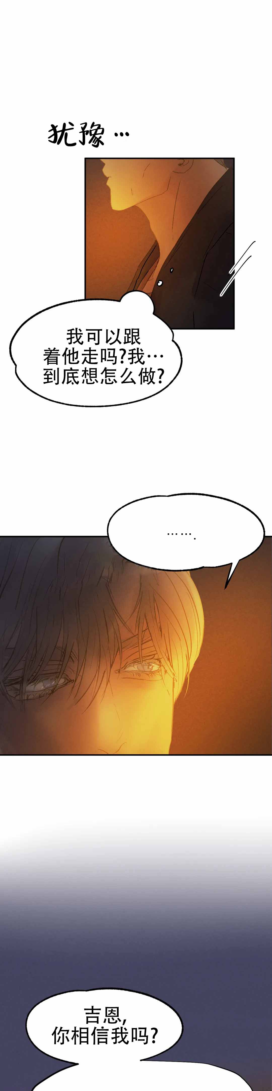 《忘年之天使的问候》漫画最新章节第8话免费下拉式在线观看章节第【19】张图片