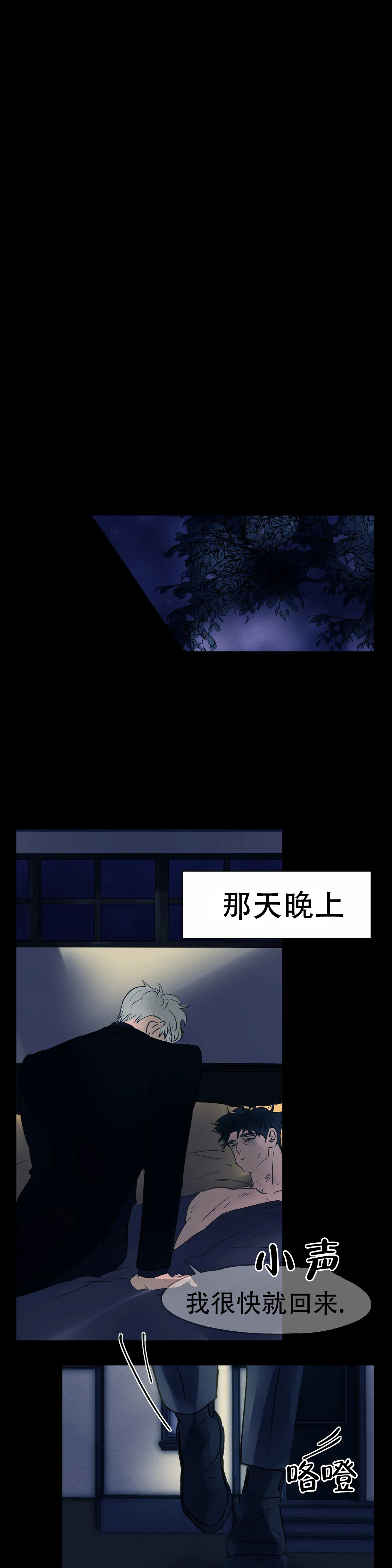 《忘年之天使的问候》漫画最新章节第6话免费下拉式在线观看章节第【6】张图片