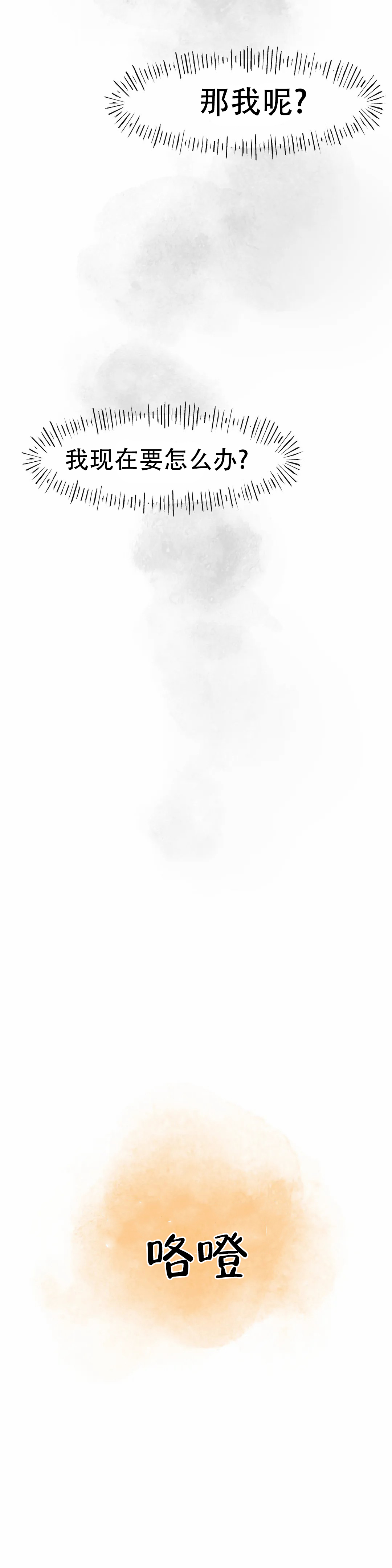 《忘年之天使的问候》漫画最新章节第8话免费下拉式在线观看章节第【8】张图片