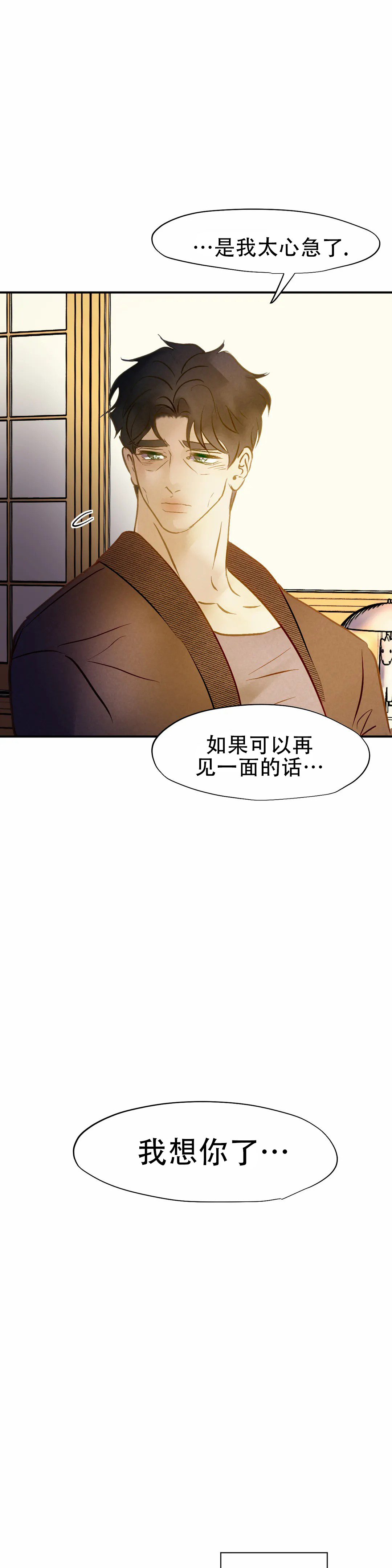 《忘年之天使的问候》漫画最新章节第4话免费下拉式在线观看章节第【12】张图片